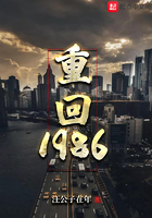 重回1986完整版